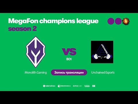 Monolith Gaming vs Unchained Esports, MegaFon Champions League, Season 2, bo1 [Lum1Sit & Inmate] - Популярные видеоролики!