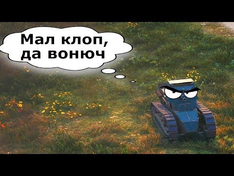 World of Tanks ПРИКОЛЫ и ФЕЙЛЫ из Мира Танков - Популярные видеоролики!