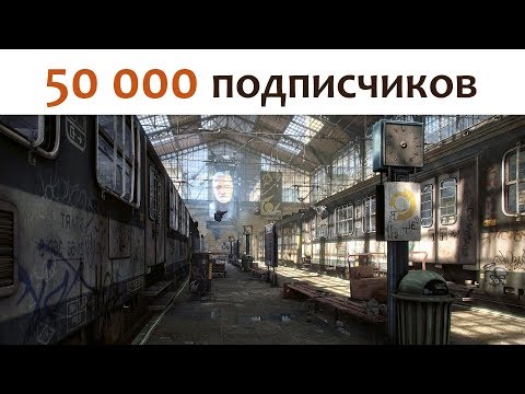 🎮 Ломаем AI Half-Life 2 в честь 50 000 подписчиков! - Популярные видеоролики!