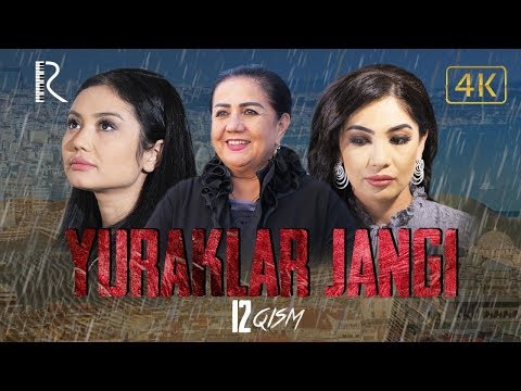 Yuraklar jangi (o'zbek serial) | Юраклар жанги (узбек сериал) 12-qism #UydaQoling - Популярные видеоролики!