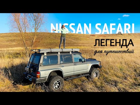 30 летний Nissan Patrol / Safari Y60 для путешествий ВМЕСТЕ ДАЛЕКО - Популярные видеоролики!