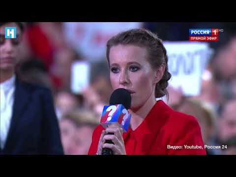 Вопрос Путину от Ксении Собчак - Популярные видеоролики!