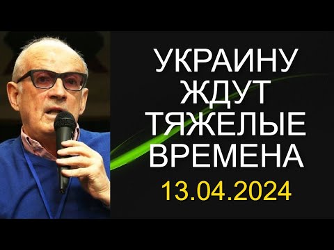 Андрей Пионтковський - Украину ждут тяжелые времена! - Популярные видеоролики!