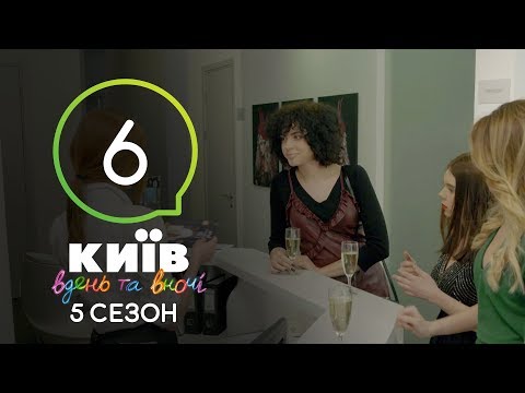 Киев днем и ночью - Серия 6 - Сезон 5 - Популярные видеоролики!