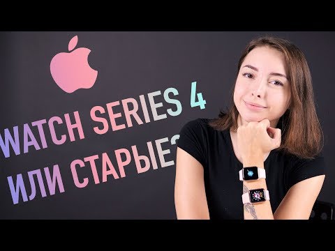 Apple Watch series 4 или старые? Какие выбрать? - Популярные видеоролики!