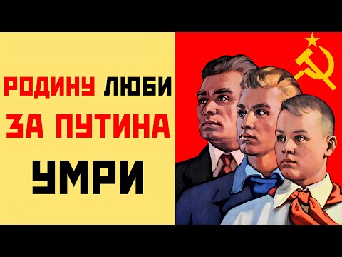 Патриотизм убивает образование в России - Популярные видеоролики!