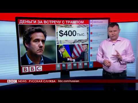 Украина заплатила за встречу Порошенко с Трампом - Популярные видеоролики!