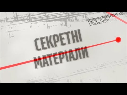 Бунт «Євроблях» - Секретні матеріали - Популярные видеоролики!