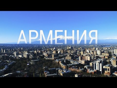 Современное образование в Армении | ОТКРЫТЫЙ УРОК - Популярные видеоролики!