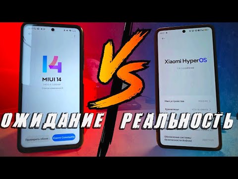 Узнал 7 главных отличий HyperOS против MIUI 14 - теперь хочу Xiaomi 😱 - Популярные видеоролики!
