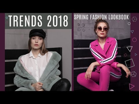 ЛУКБУК ВЕСНА | Тренды 2018 | Маха Одетая + Gepur - Популярные видеоролики!