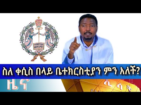 Ethiopia - Esat Amharic  Day Time News April 23 2024 - Популярные видеоролики!