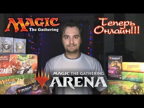MTG ARENA - Магия в онлайне - Популярные видеоролики!