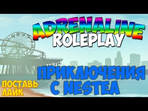 SAMP Adrenaline RP - Приключения с Настей - Популярные видеоролики!