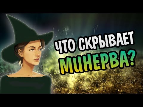 Неизвестная Минерва Макгонагалл: Тайны Профессора - Популярные видеоролики!
