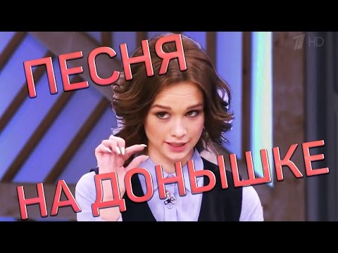 ПЕСНЯ: На донышке Диана Шурыгина - Популярные видеоролики!