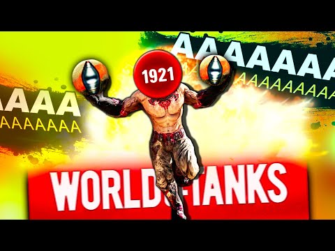 ✅World of Tanks Приколы #205🔥НЕ ВЛИЯНИЕ🤣💩😁 - Популярные видеоролики!