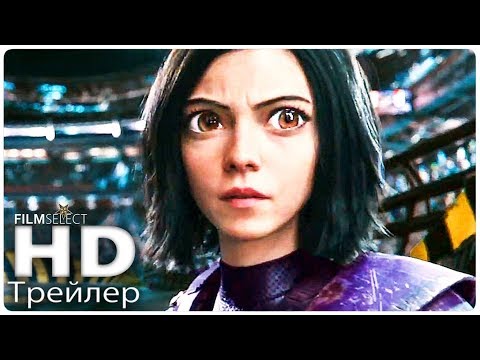 Алита  Боевой ангел Русский Трейлер 3 (2019) - Популярные видеоролики!