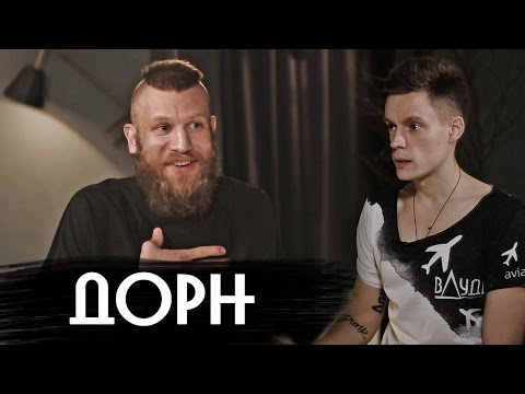 Иван Дорн - об оттепели и Егоре Криде / Большое интервью - Популярные видеоролики!