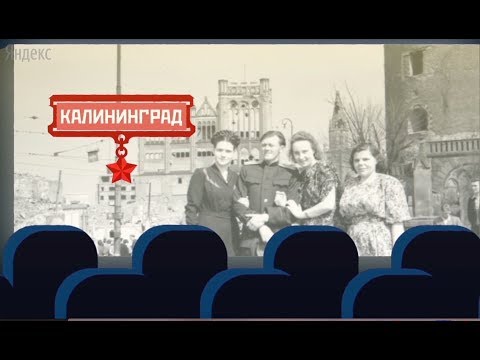 Необычный Калининград: чем этот город отличается от всех других - Популярные видеоролики!