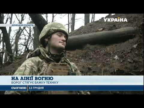 Активізацію ворога українські військові фіксують на маріупольському напрямку - Популярные видеоролики!