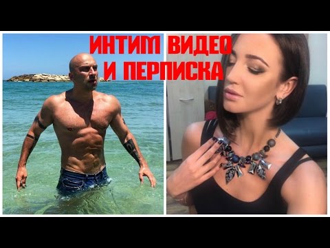 Ольга Бузова и Нагиев интимные видео и переписка. - Популярные видеоролики!