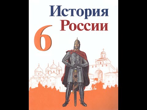 § 32 Культурное пространство русского государства в 15 веке - Популярные видеоролики!