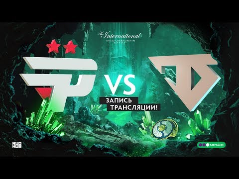 PaiN vs Serenity, The International 2018, Group stage, game 2 - Популярные видеоролики!