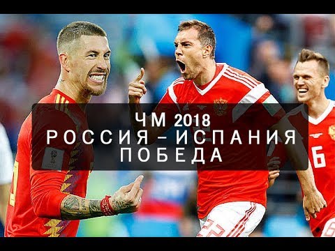 Россия Испания футбол сегодня ПОБЕДА  Как болели в Крыму 2018 - Популярные видеоролики!