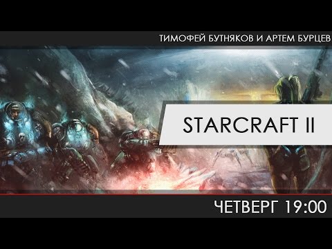 StarCraft II - Тяжелые аргументы - Популярные видеоролики!