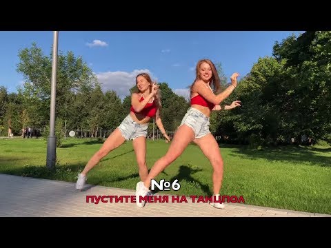 ТОП хитов лета 2018 за 1 минуту😱🔥 - Популярные видеоролики!