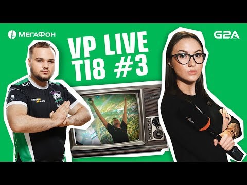 VP Live. Первый день плей-офф TI8 - Популярные видеоролики!