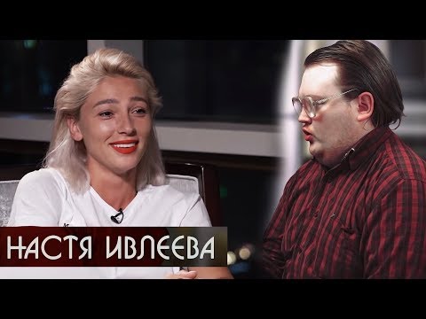 Ивлеева - про Элджея , деньги / Интервью - Популярные видеоролики!