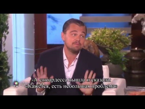 Леонардо ДиКаприо очень смешно изображает русский акцент (русские субтитры)/ Leo's Bad Luck RUS SUB - Популярные видеоролики!