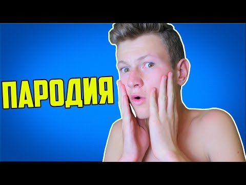 10 ФАКТОВ О МОЕМ ТЕЛЕ / ПАРОДИЯ - Популярные видеоролики!