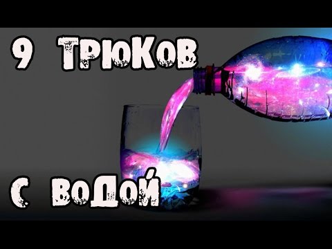 9 INCREDIBLE water tricks that will surprise you!!!│Experiments - Популярные видеоролики!