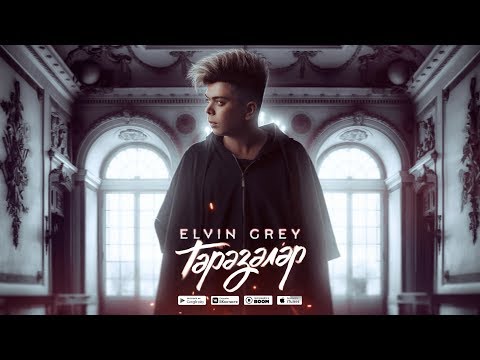 Elvin Grey - Тәрәзәләр | Official Audio - Популярные видеоролики!