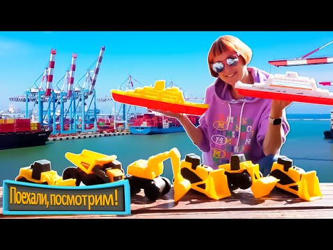 Маша Капуки Кануки спасает машинки! Поехали поcмотрим корабли в порту! Развивающее видео для детей - Популярные видеоролики!