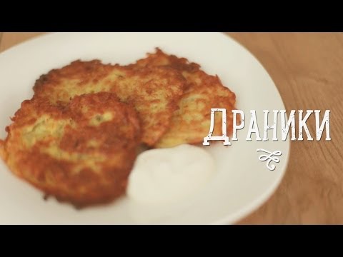 Драники [Рецепты Bon Appetit] - Популярные видеоролики!