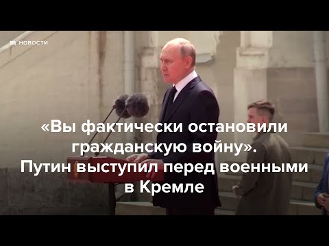Путин и Золотов выступил перед силовиками в Кремле - Популярные видеоролики!
