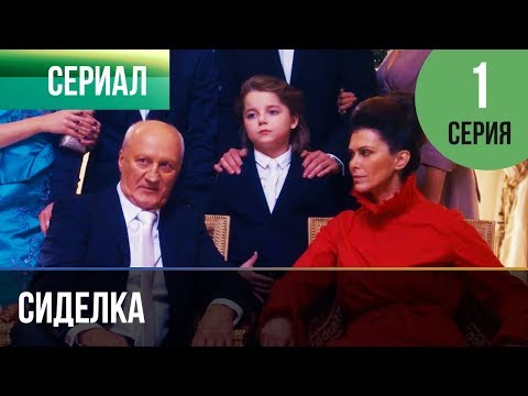 ▶️ Сиделка 1 серия - Мелодрама | Фильмы и сериалы - Русские мелодрамы - Популярные видеоролики!