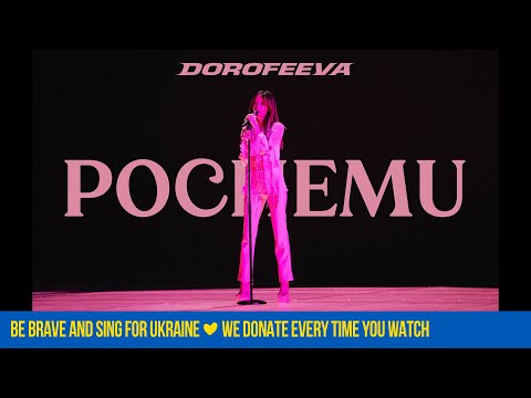 DOROFEEVA - Почему (Новий Вечірній Квартал 2021) - Популярные видеоролики!