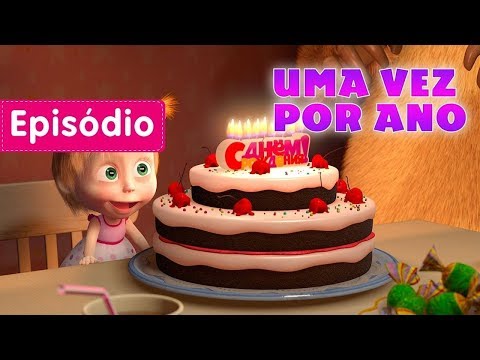 Masha e o Urso - 🎂 Uma Vez Por Ano 🎈 (Episódio 44) Desenho animado novo 2017! HD - Популярные видеоролики!