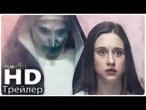 Проклятие монахини: фичуретка + Русский Трейлер (2018) - Популярные видеоролики!