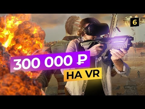 Как открыть клуб виртуальной реальности? Бизнес на VR - Популярные видеоролики!