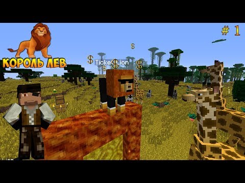 Minecraft: Королевские приключения c Кубой и Викой | Нашли портал в Прайд | Серия № 1 - Популярные видеоролики!