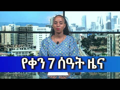 Ethiopia - Esat Amharic  Day Time News April 25 2024 - Популярные видеоролики!