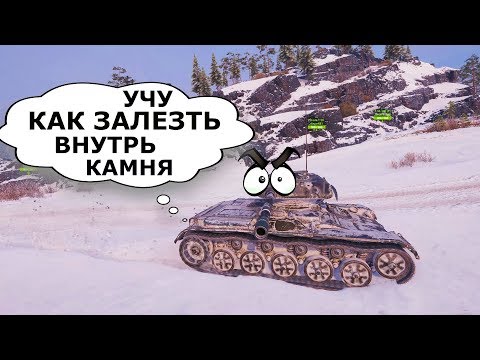 ПРИКОЛЫ в World of Tanks и Кувырки падения вертушки #42 - Популярные видеоролики!