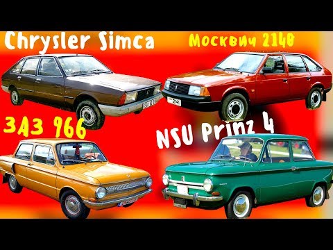 (ПЕРЕЗАЛИВ) Как в СССР копировали и передирали с иностранных авто и техники, и делали свою - Популярные видеоролики!