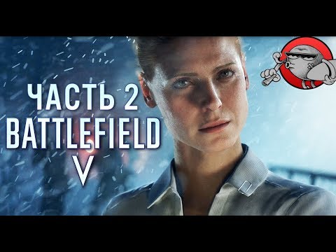 Battlefield 5 - РОДНАЯ КРОВЬ (Прохождение #2) - Популярные видеоролики!